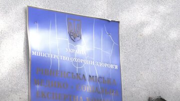 міністерство