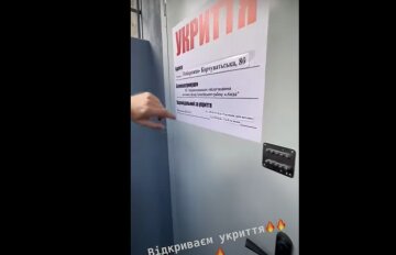 укриття з кодовим замком у Києві: скрін з відео