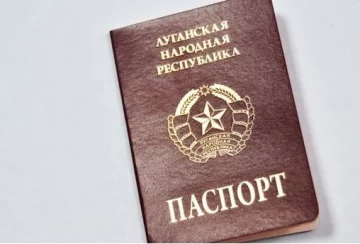 Паспорт ЛНР