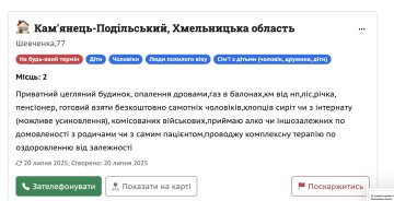 оголошення