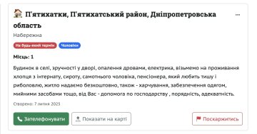 оголошення