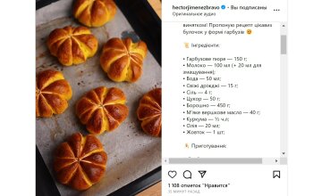 рецепт, "Мастер Шеф"