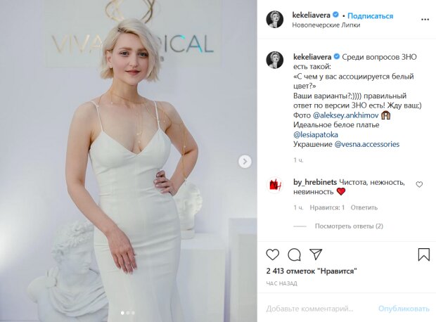 Кокетливая блондинка из «Квартал 95» выставила напоказ белоснежное декольте: «Мадонна»
