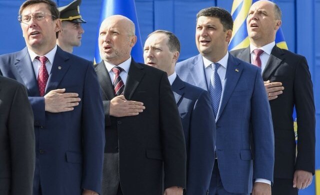 Гройсман Турчинов Луценко Парубий