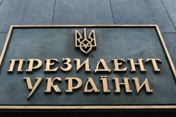 президент України, Адміністрація, апу, скрін