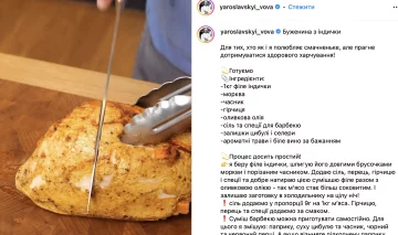 рецепт, "Мастер Шеф"