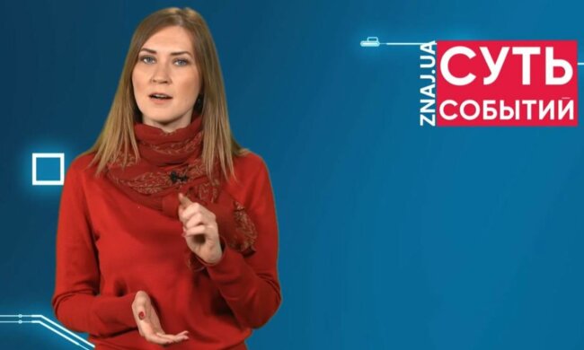 Завальнюк рассказала, что такое «Досье Пандоры»