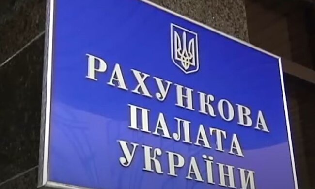 Счетная палата Украины