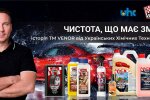 Украинские химические технологии