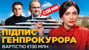 Тест на государственность: почему кейс яхты Медведчука стал зеркалом безответственности ключевых институтов