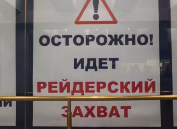 На Київщині загинув чоловік при спробі рейдерського захоплення