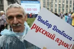 В "ЛНР" офіційно відмовилися від української мови: "онуки не пробачать"