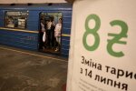 проезд-метро