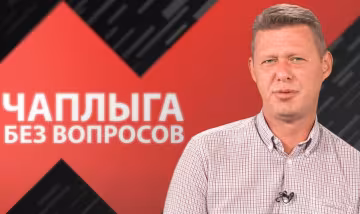 Хто не доїдав в дитинстві, той і в старості в багатстві буде ховати шматочок хліба під подушкою, - Чаплига