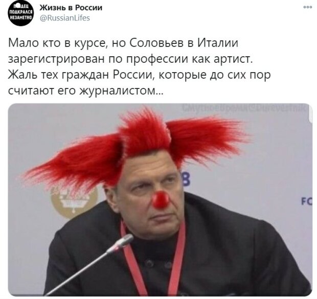 "Чем вам клоун не артист?": пропагандист Соловьев сменил профессию