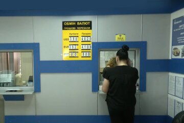 обменник, обмен валют, курс валют