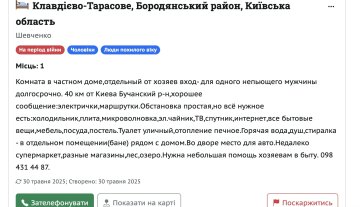 объявление