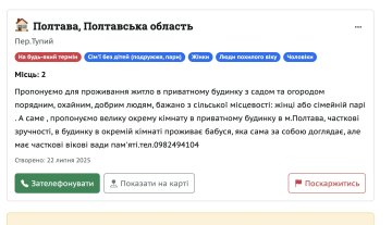 объявление