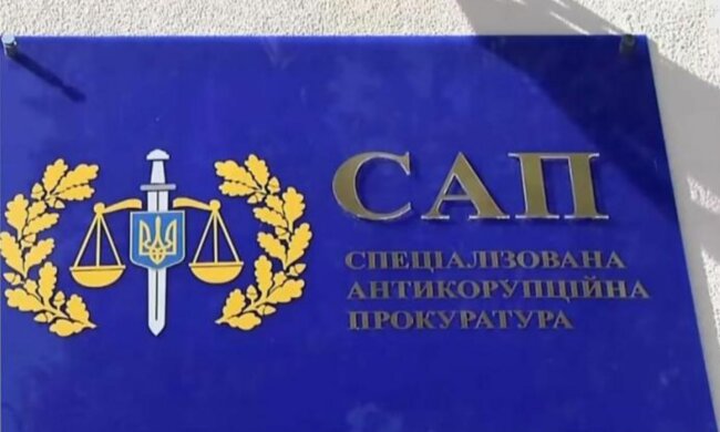 Спеціалізована антикорупційна прокуратура, сап