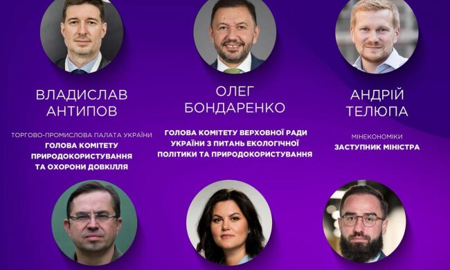 Финансовая экология: в Киеве обсудят, как получить "5-7-9" и соответствовать новым ESG-требованиям Всемирного банка