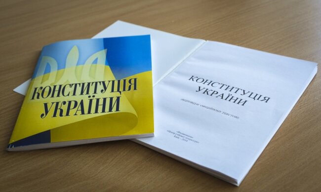 Книга конституция Украины