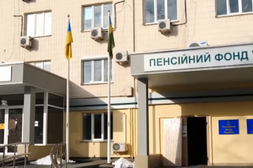 пенсия в Кропивницком