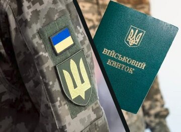 Мобілізація