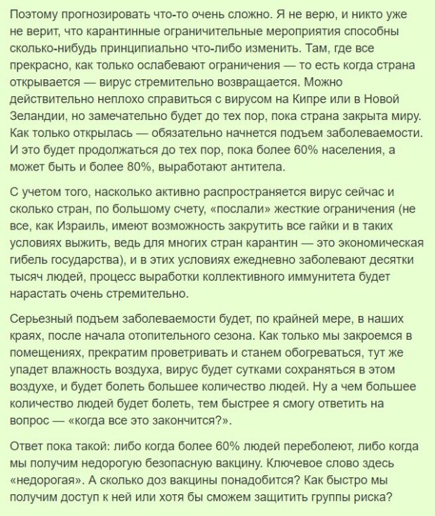Доктор Комаровский предсказал победу над коронавирусом