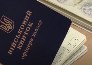 мобилизация в Украине