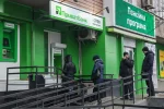 приватбанк