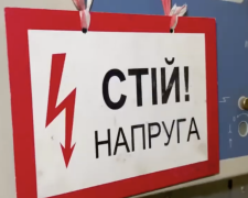 Графіки відключення світла в Харківській області