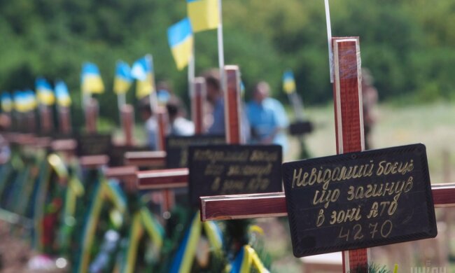 АТО погибшие солдаты неизвестный пропавшие без вести кладбище