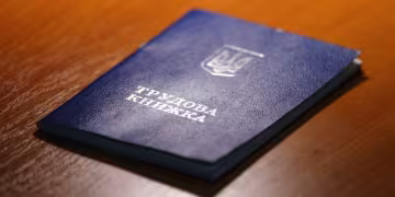 Трудовая книжка