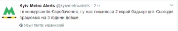 метро