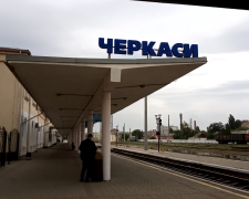 Новый график движения поездов в Черкасской области: