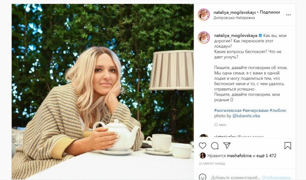 Могилевская вызвала бурю эмоций, трогательно обратившись к украинцам: "Держитесь, Натали..."