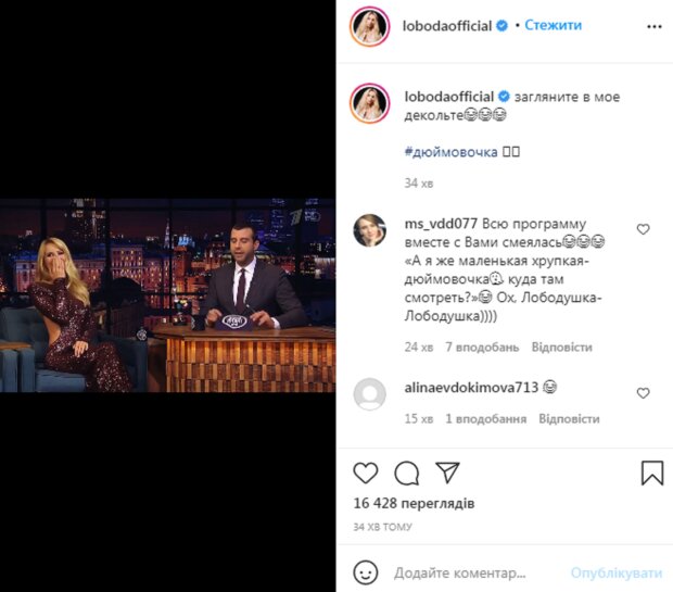 Лобода обескуражила откровенным декольте на