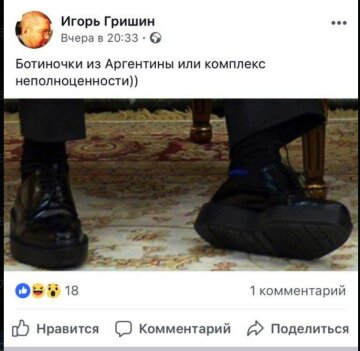 Туфли Путина Фото