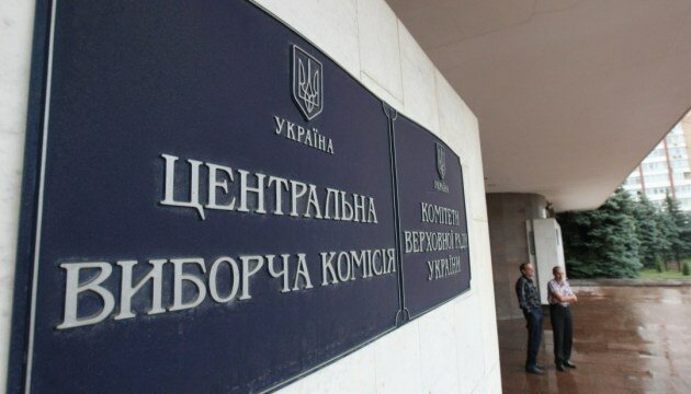 ЦИК, Украина, выборы