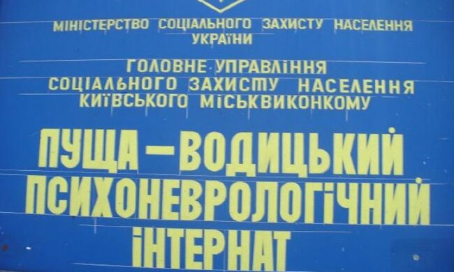 Окупанти використовували артилерію проти психоневрологічного інтернату в Києві: "Один снаряд влучив..."
