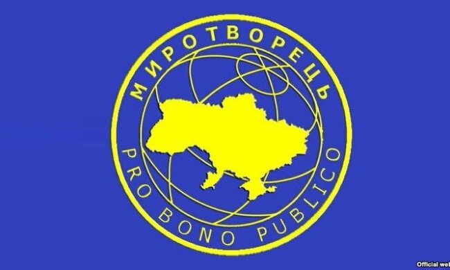 Миротворец
