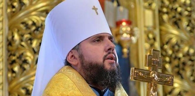 Епифаний