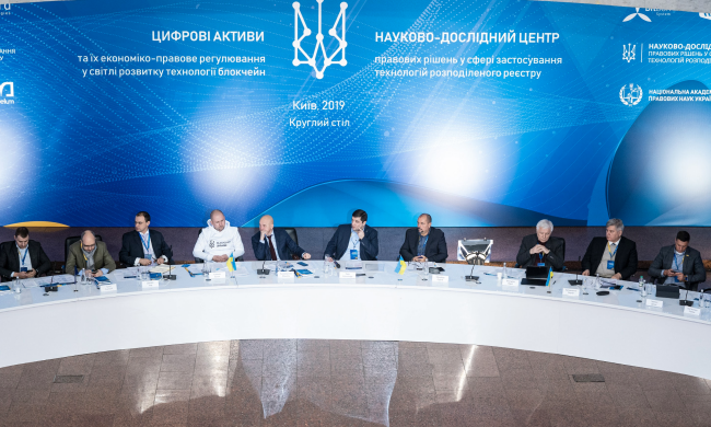 Украина сделала еще один шаг к цифровизации экономики: определяются стандарты инструментов блокчейна