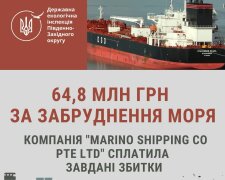 Cплачено 64,8 млн грн: Держекоінспекція притягнула до відповідальності компанію "MARINO SHIPPING CO PTE LTD"