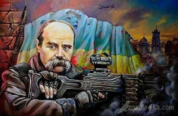 Шевченко