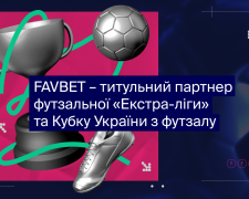 FAVBET становится титульным партнером футзальной «Экстра-лиги» и Кубка Украины по футзалу