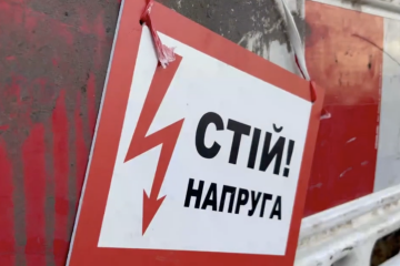 Графики отключения света в Полтавской области.