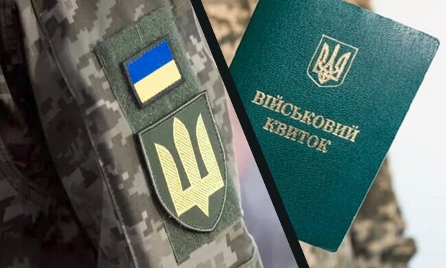 Мобілізація