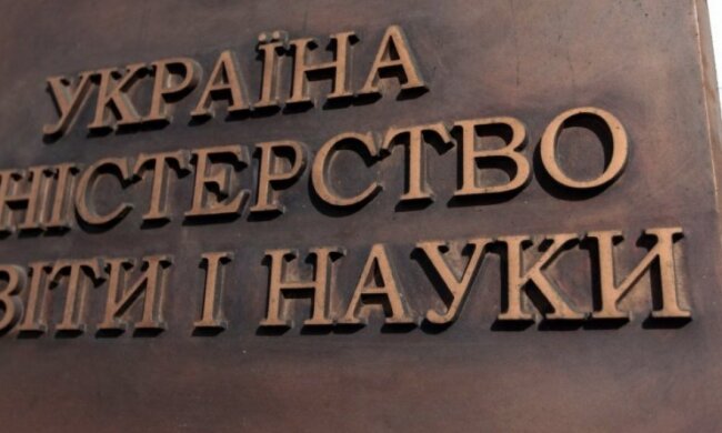 Минобразования