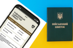 Мобилизация